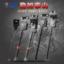 Permanent bicycle foot support bracket parking frame mountain bike foot support tripod bicycle childrens self-supporting