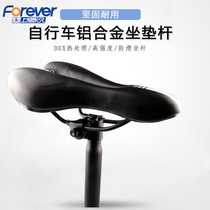 Permanent bicycle seat pole mountain bike seat pole 25 4 27 2 28 6 30 8 bicycle seat post