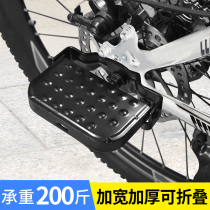 Bicycle rear seat pedal mountain bike rear wheel manned pedal foldable childrens pedal bicycle accessories