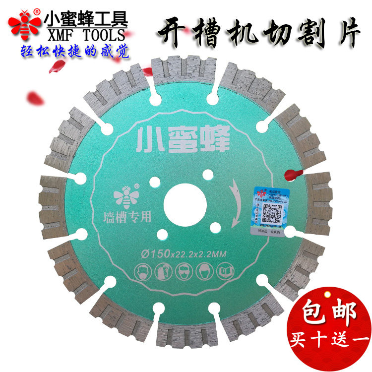 Small bee wall groove dedicated to 125 150mm concrete cutting chip hydro-water slotting machine blade diamond saw blade