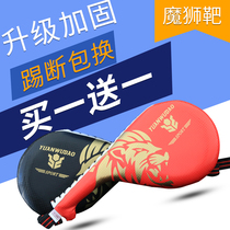 Source Budo Double Leaf Target Children Taekwondo Foot Board Foot Hand Target Adult Double Leaf Target Chicken Leg Target