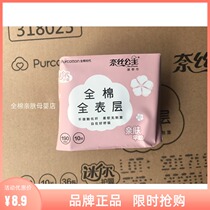 100% cotton Era Ness Princess Pad 100% cotton surface skin-friendly plain wing mini sanitary napkin 190mm