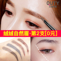 Qiaodi Shanghui eyebrow pencil womens official flagship store waterproof sweat-proof long-lasting non-bleaching net red very fine beginner