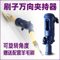 Huade roller brush universal holder clip adapter paint Rod Connector tool dead corner painting assist