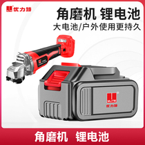 Wireless power tool rechargeable angle grinder lithium battery multifunctional cutting machine Sander polishing machine bare metal machine
