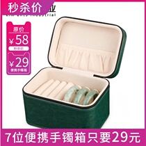 Bracelet storage box high-grade portable 7-position bracelet jewelry box home large capacity jade bracelet storage box