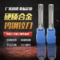 Cemented carbide tungsten steel reamer shank reamer H7 accuracy 8 21 8 22 8 23 8 24 8 25MM