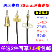 Midea water heater temperature sensor probe temperature control universal Wanhe Wanjiale Vantage constant temperature gas accessories