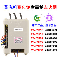 Budweiser Oven Flame Lighter Controller Commercial Steam Engine Steam Cabinet Steamed Bread Oven Cooking Stove Pulse Ignitor