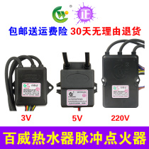 Budweiser water heater igniter Changwei computer type strong discharge pulser gas water heater pulse igniter universal