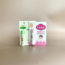 Japan Wakodo Lipstick Infant and Children Moisturizing Lip Balm Hypoallergenic Lip Care 5g