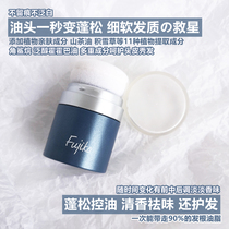 KANALABO Fujiko puffy powder new no-wash hair to oil to smell puffy powder oil head artifact 8 5g