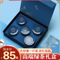 (boutique gift box) 2021 new tea super customized alpine cloud green tea 500g bud Luzhou flavor type
