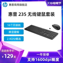 HP HP 235 wireless keyboard and mouse set Home business long-lasting battery Desktop note keyboard and mouse set