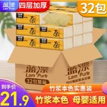 32 packs of natural color paper towel paper whole box wholesale napkin toilet paper removable face paper primary color household affordable pack