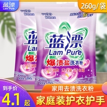 Blue float washing powder special home real-life home clean and easy-to-float washing powder 260g bag