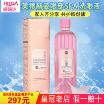 Freida Meitihezi Eye Wash Vitamin B12 Eye Care Liquid moisturizes and relieves dryness and fatigue*3 bottles