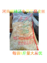 Spicy soup special bean curd skin silk bean curd skin breakfast special cold mix buns per about 7kg province