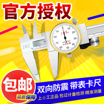 Stainless steel belt gauge caliper 0-150mm High-precision oil standard representative vernier caliper Stainless steel 0-200-300mm