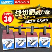 Strong magnetic force base magnet seat dial indicator table seat all-metal switch magnetic meter seat magnetic seat
