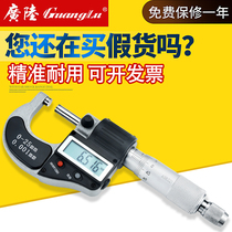  Guilin Guanglu Electronic digital display outer diameter micrometer 0-25mm spiral micrometer 0 001mm micrometer caliper