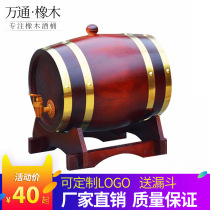 Oak barrel Wine barrel Vertical horizontal household size wine barrel can hold wine Red wine White wine Beer self-brewing