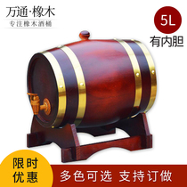 5L horizontal oak barrel wine barrel household wine white wine wine red wine beer barrel wine storage wine oak barrel promotion
