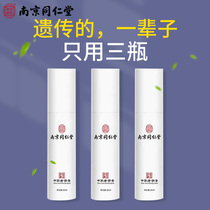 Nanjing Tongrentang deodorant antiperspirant deodorant body long-lasting dry men and women spray armpit deodorant to remove armpit odor