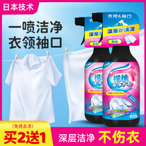 Closer strong decontamination to yellow white shirt White White artifact shirt collar cuffs special stain removal cleaning agent