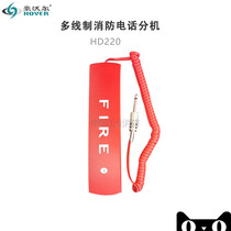 Howell HD220 telephone extension multi-wire jack type fire telephone extension