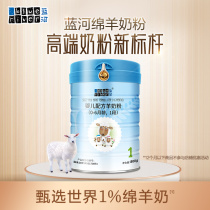 BlueRiver Blue River Sheep Milk Infant Formula 1 Section 800g 0-6 months New Zealand imports