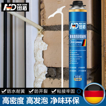 New Shield polyurethane Styrofoam rubber foam rubber doors and windows sealed expansion glue waterproof filling hole barrel universal