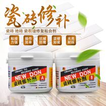 New Shield Tile Repair floor tile Floor Repair Glue Repair Paste Package Gum Bath Washbasin Toilet ceramic