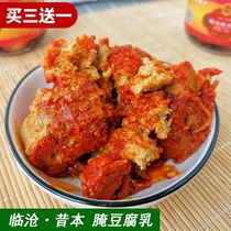 Lincang ginger pickled tofu Shixu Shitong oil pickled tofu Pickles Yunnan specialty glass bottle 230g