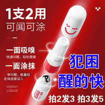Nasal sobriety stick Students are sleepy in class with slow sleep fatigue driving refreshing artifact nasal energy liquid