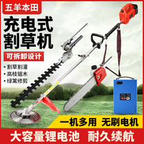 Electric lawn mower Small household weeding machine Rechargeable orchard handheld lithium lawn mower grass machine artifact