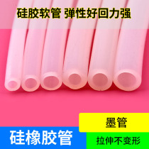 Silicone tube Silicone hose nozzle cleaning tube 4 × 2 5 × 3 6 × 4 transparent silicone tube ink guide tube