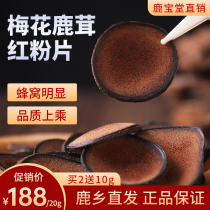 Buy 2 to send 10g plum deer velvet tablets velvet antler pruning dry soaking water deer field direct red powder gift box dry slices