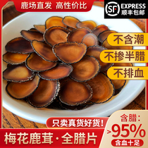  Lu Baotang Sika deer velvet whole wax tablets for soup and wine Special medicinal materials Lu Chang straight hair wax tablets Deer antler tablets