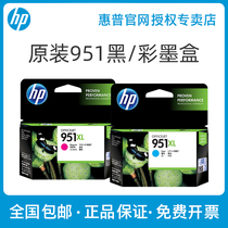 (Original) HP HP 950 951XL black ink cartridge color ink cartridge Pro8100 8600 plus 8610 8620 251dw