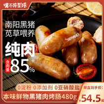 Benwei fresh black pork Wenheyou Crayfish grilled sausage Original black pepper desktop pure meat sausage Volcanic stone sausage