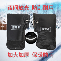 Electric car gloves winter windproof waterproof and warm motorcycle handlebar cover tricycle cold and thickened hand guard