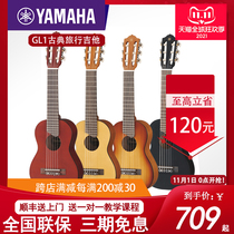 YAMAHA YAMAHA GL1 28 inch guitar portable classical travel Childrens guitar soundtrack