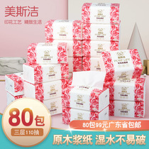 80 packs of 110 pumping 3-layer paper towels pumping household affordable box toilet paper napkins Baby paper pumping wet water