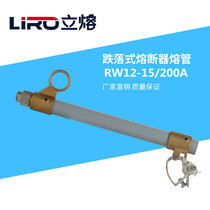 10KV outdoor high-voltage drop fuse RW12-15 200A transformer zero-gram switch fuse tube