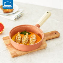 Lok buckle mini frying pan non-stick small egg frying pan egg dumpling pot gas induction cooker universal 16cm