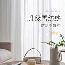 White gauze curtain 2021 new living room shading bay window balcony bedroom gauze sunshade finished white window gauze curtain