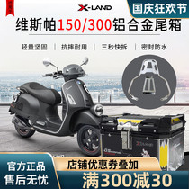 Aluminum alloy tail box for gts300 vespa sprint 150 spring tailstock stand scooter trunk