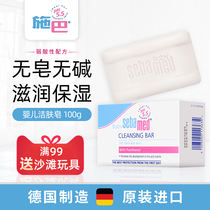 spaebamed Germany imported baby childrens cleansing soap clean body Baby bb bath bath soap