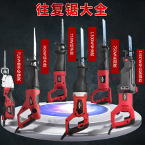 Reciprocating saw electric saber saw band Wire saw household small handheld multifunctional woodworking bone saw cutting machine